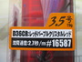 【ｾｯﾄ商品】ｴｷﾞﾘｰﾀﾞｰﾄﾏｯｸｽ3.5号2点ｾｯﾄ