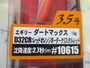 【ｾｯﾄ商品】ｴｷﾞﾘｰﾀﾞｰﾄﾏｯｸｽ3.5号2点ｾｯﾄ
