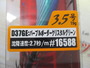 【ｾｯﾄ商品】ｴｷﾞﾘｰﾀﾞｰﾄﾏｯｸｽ3.5号2点ｾｯﾄ