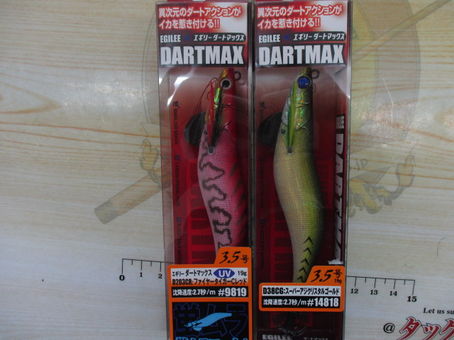 【ｾｯﾄ商品】ｴｷﾞﾘｰﾀﾞｰﾄﾏｯｸｽ3.5号2点ｾｯﾄ