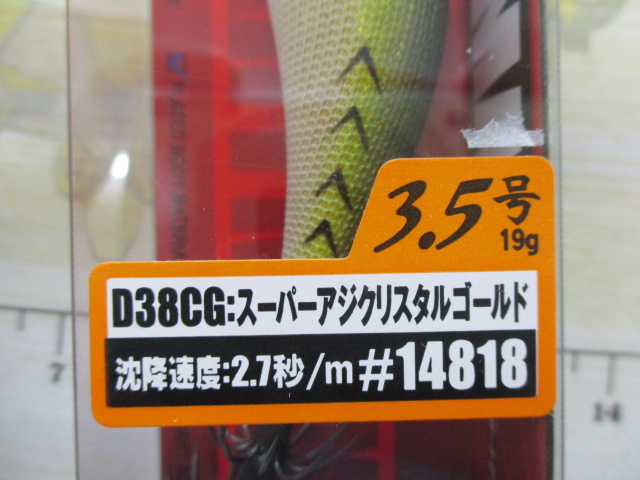 【ｾｯﾄ商品】ｴｷﾞﾘｰﾀﾞｰﾄﾏｯｸｽ3.5号2点ｾｯﾄ