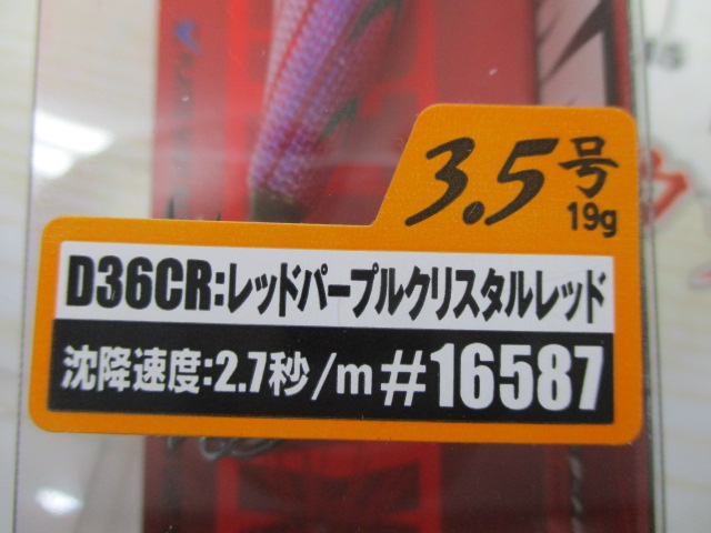 【ｾｯﾄ商品】ｴｷﾞﾘｰﾀﾞｰﾄﾏｯｸｽ3.5号2点ｾｯﾄ