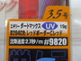 【ｾｯﾄ商品】ｴｷﾞﾘｰﾀﾞｰﾄﾏｯｸｽ3.5号2点ｾｯﾄ