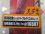 【ｾｯﾄ商品】ｴｷﾞﾘｰﾀﾞｰﾄﾏｯｸｽ3.5号2点ｾｯﾄ