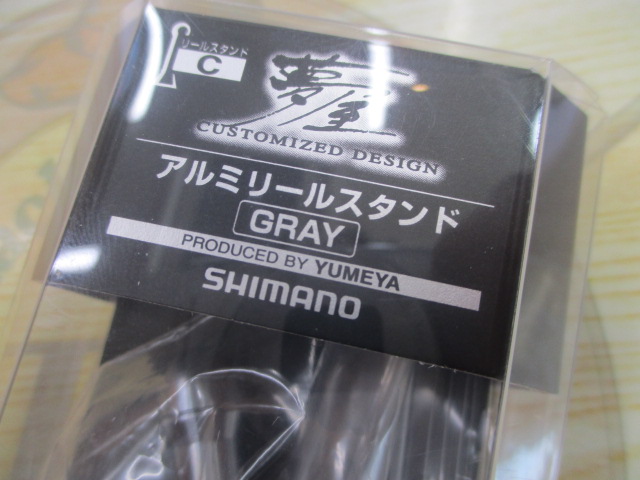 夢屋ｱﾙﾐｽﾀﾝﾄﾞ ｸﾞﾚｰ