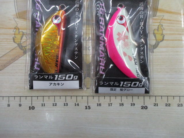 【ｾｯﾄ商品】TGﾗﾝﾏﾙ150g　2点ｾｯﾄ