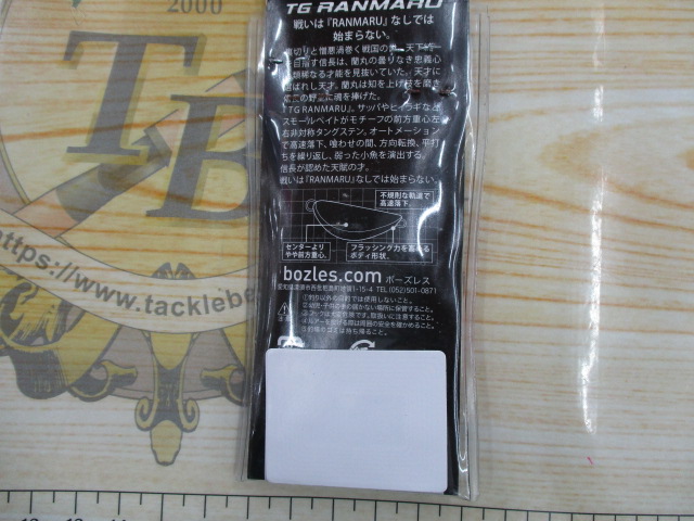 【ｾｯﾄ商品】TGﾗﾝﾏﾙ150g　2点ｾｯﾄ
