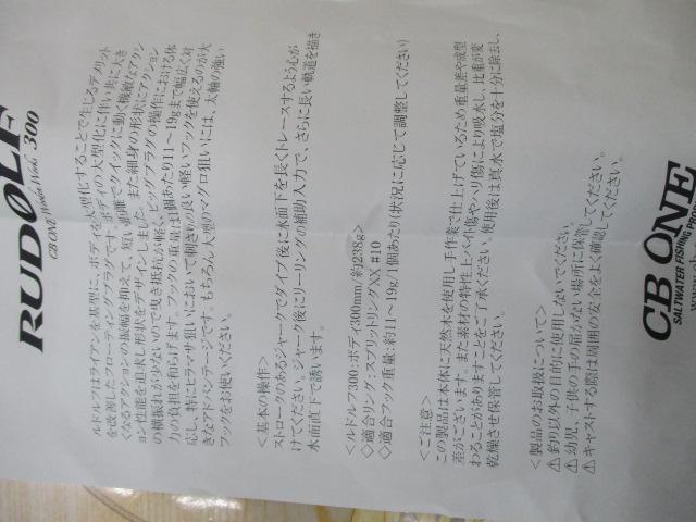 ﾙﾄﾞﾙﾌ300