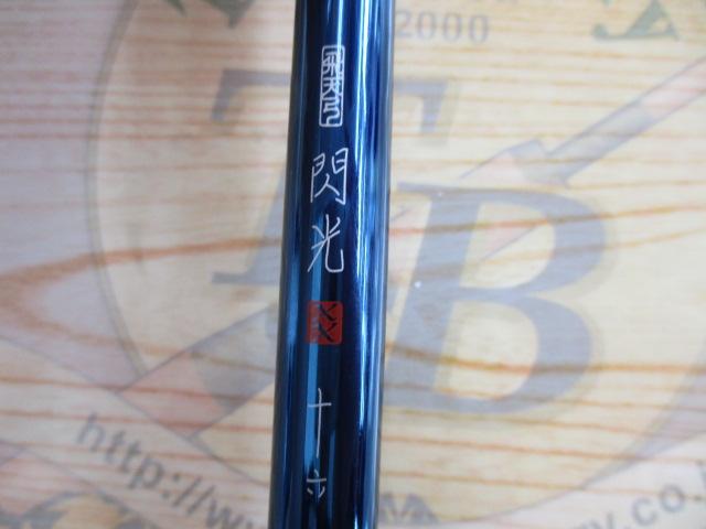飛天弓 閃光XX 16