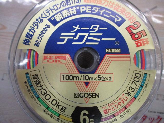 ﾒｰﾀｰﾃｸﾐｰ6号100M10巻