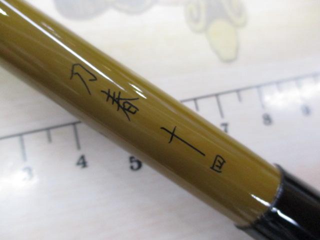刀春 14