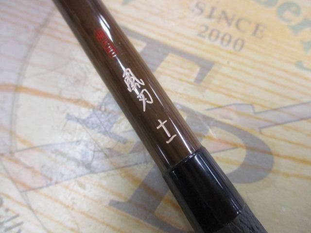 飛天弓風刃 11