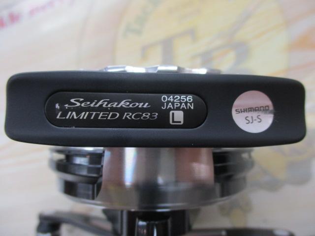 20ｾｲﾊｺｳﾘﾐﾃｯﾄﾞRC83 ﾚﾌﾄ