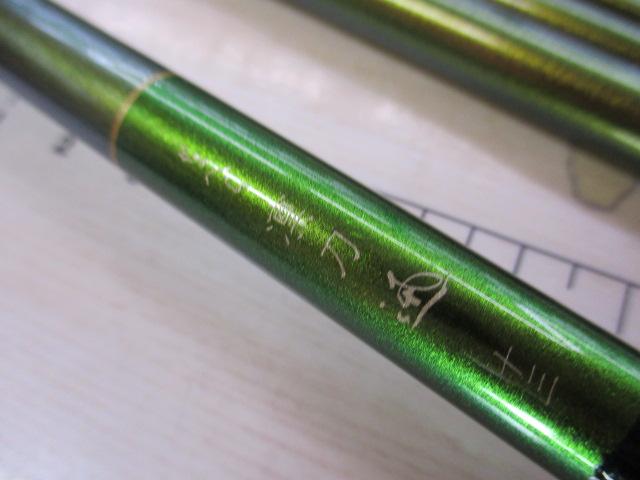 がまへら凛刀迅 13