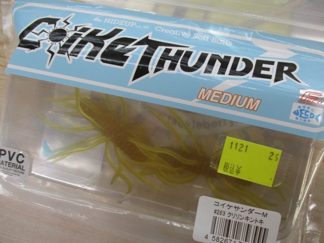 【セット商品】破格!!コイケサンダー 5パック