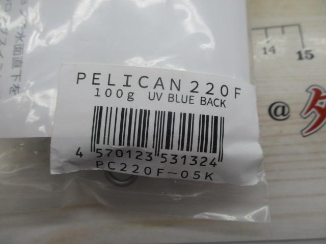 ﾍﾟﾘｶﾝ220FUVﾌﾞﾙｰﾊﾞｯｸ