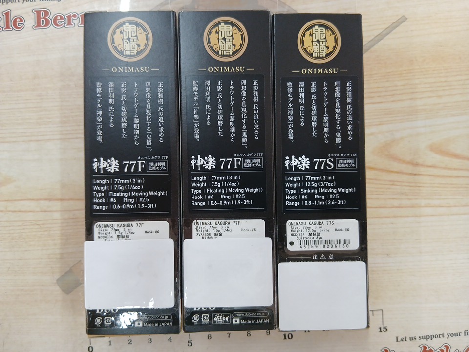 【ｾｯﾄ商品】ﾃﾞｭｵ/ｵﾆﾏｽｶｸﾞﾗ77 3個ｾｯﾄ