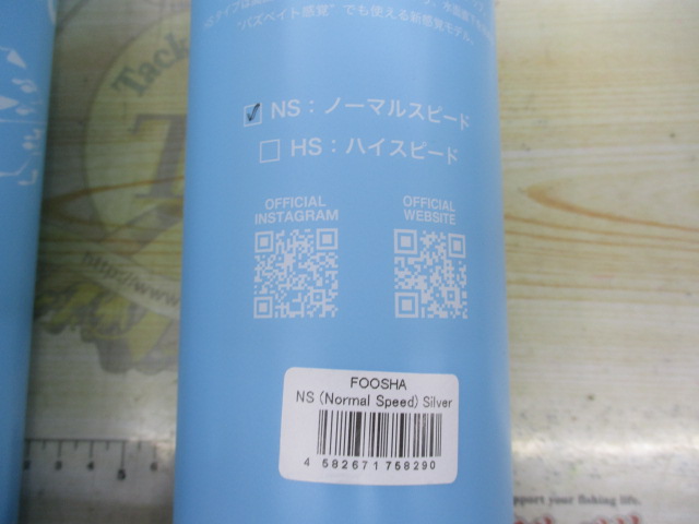 【セット商品】ハイドアップ フーシャHS/NSセット