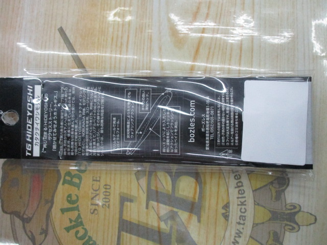 【ｾｯﾄ商品】TGﾋﾃﾞﾖｼ140g　2点ｾｯﾄ