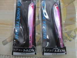 【ｾｯﾄ商品】TGﾋﾃﾞﾖｼ140g　2点ｾｯﾄ