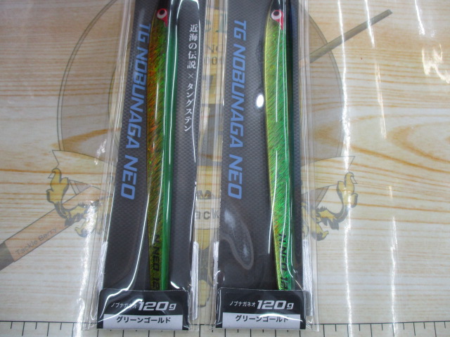 【ｾｯﾄ商品】TGﾉﾌﾞﾅｶﾞﾈｵ120g 2点ｾｯﾄ