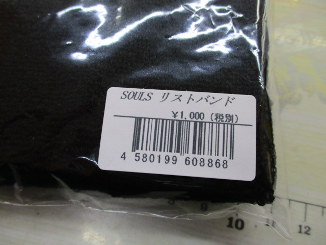 【ｾｯﾄ商品】SOULS ﾘｽﾄﾊﾞﾝﾄﾞｾｯﾄ