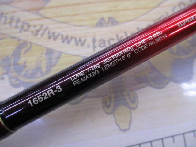 18ﾜｰﾙﾄﾞｼｬｳﾗ 1652R-3