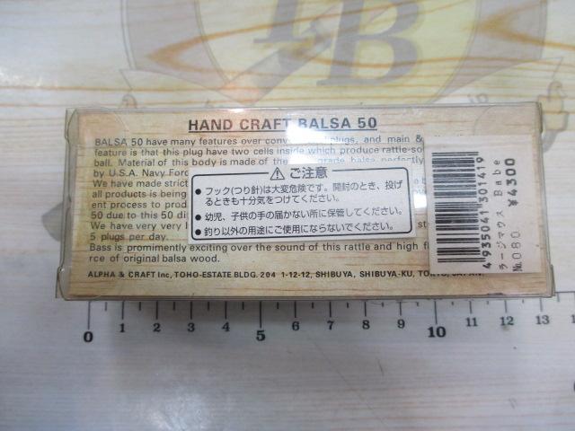 ﾊﾞﾙｻ50ﾗｰｼﾞﾏｳｽﾍﾞｲﾌﾞ