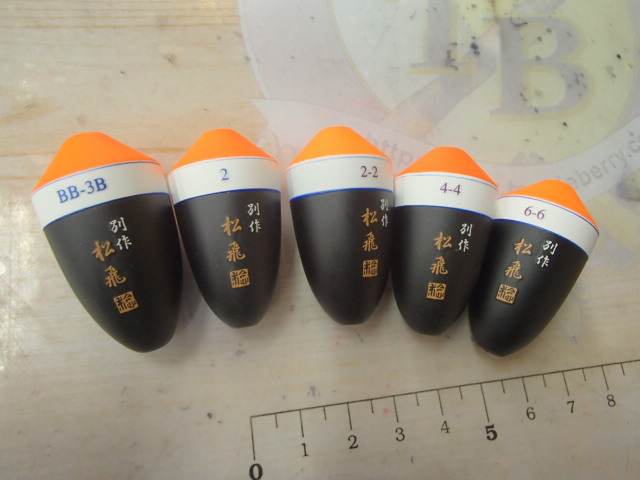 【セット商品】【松田ウキ5点セット】 美品!!