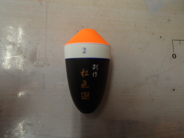 【セット商品】【松田ウキ5点セット】 美品!!