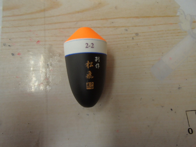 【セット商品】【松田ウキ5点セット】 美品!!