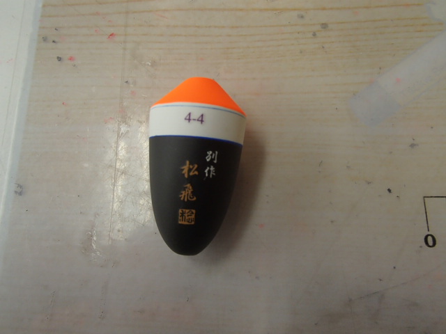 【セット商品】【松田ウキ5点セット】 美品!!