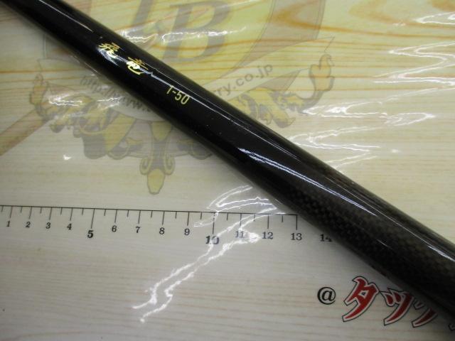 飛竜 1-50