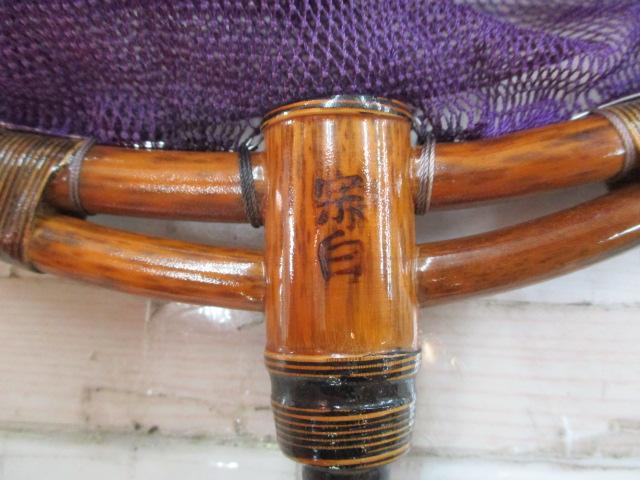 宗白玉網33cm