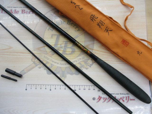 がまへら飛翔天 9