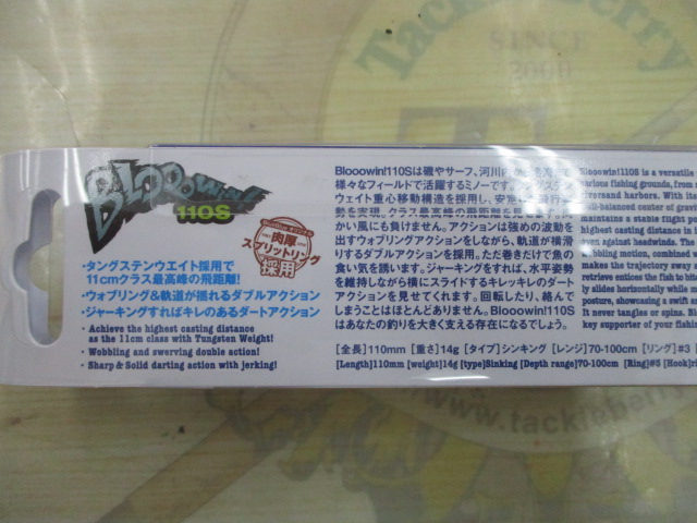 ﾌﾞﾛｰｳｨﾝ110J