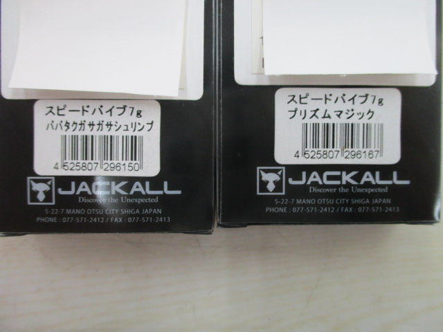【ｾｯﾄ商品】ｽﾋﾟｰﾄﾞﾊﾞｲﾌﾞ7g2点ｾｯﾄ