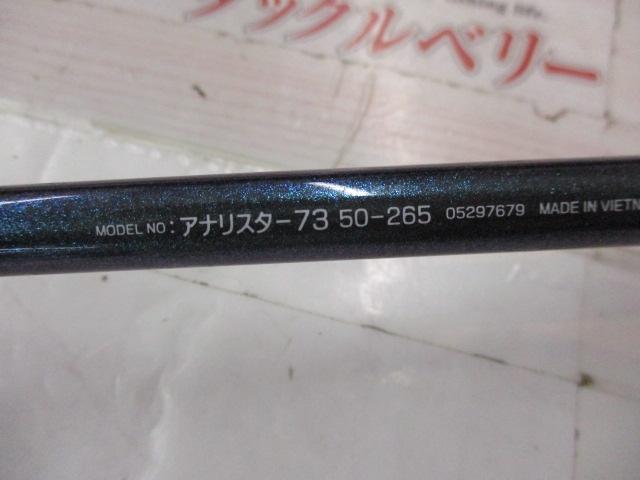ｱﾅﾘｽﾀｰ 73 50-265