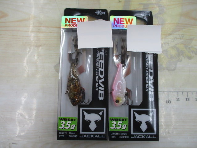 【ｾｯﾄ商品】ｽﾋﾟｰﾄﾞﾊﾞｲﾌﾞ3.5g