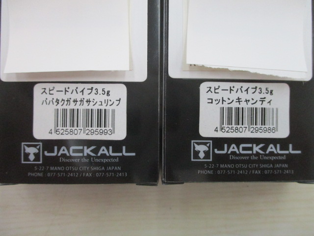 【ｾｯﾄ商品】ｽﾋﾟｰﾄﾞﾊﾞｲﾌﾞ3.5g