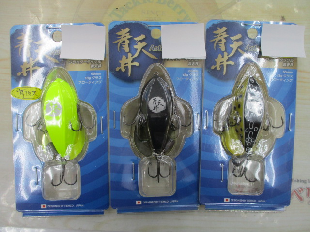 【ｾｯﾄ商品】ﾃｨﾑｺ / CT青天井3点ｾｯﾄ