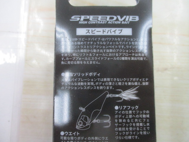 【ｾｯﾄ商品】ｽﾋﾟｰﾄﾞﾊﾞｲﾌﾞ5gの2点ｾｯﾄ