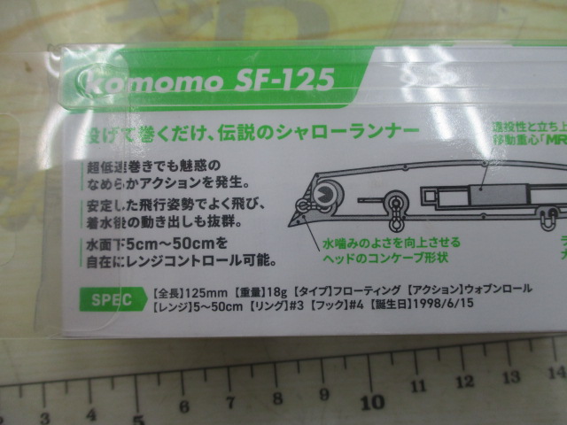 【ｾｯﾄ商品】ｺﾓﾓSF-125､2点ｾｯﾄ