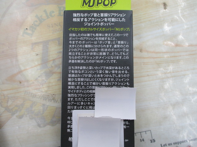 【ｾｯﾄ商品】MJﾎﾟｯﾌﾟｽﾀﾝﾀﾞｰﾄﾞｶﾗｰ2ｾｯﾄ