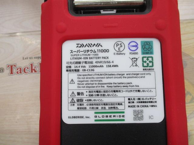 ｽｰﾊﾟｰﾘﾁｳﾑ11000WP-C用充電器