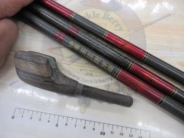 硬調玉三郎竿掛