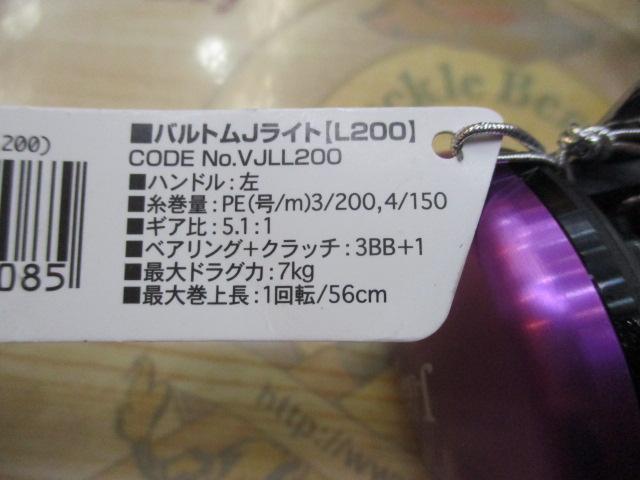 ﾊﾞﾙﾄﾑJﾗｲﾄ L200