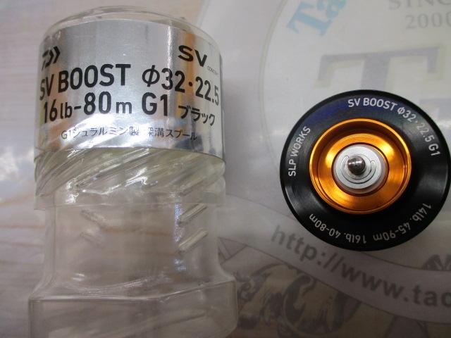 SVﾌﾞｰｽﾄφ32･22.5 16lb-80mｽﾌﾟｰﾙ G1ﾌﾞﾗｯｸ