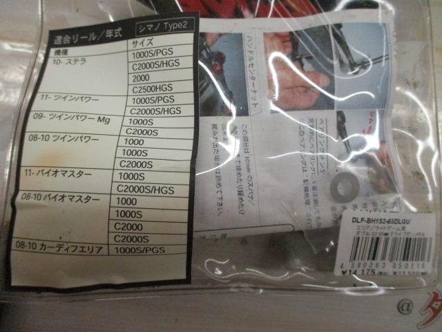 65mmﾀﾞﾌﾞﾙﾊﾝﾄﾞﾙｼﾏﾉ用