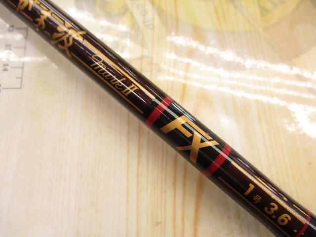 がま波ﾏｰｸⅡFX1号3.6